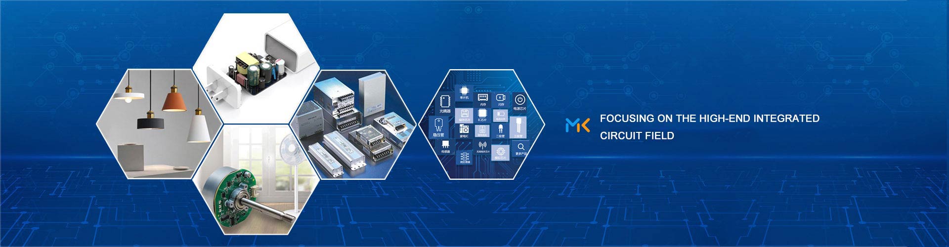 電子產品方案開發